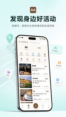 AA制appv1.0.0 安卓版