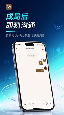 AA制appv1.0.0 安卓版