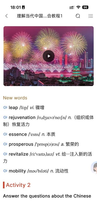 u校园5.0最新版本v2.8.7 安卓版