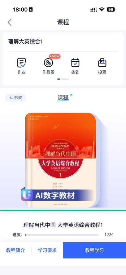 u校园5.0最新版本v2.8.7 安卓版