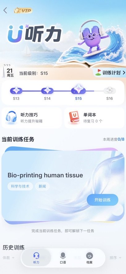 u校园5.0最新版本v2.8.7 安卓版
