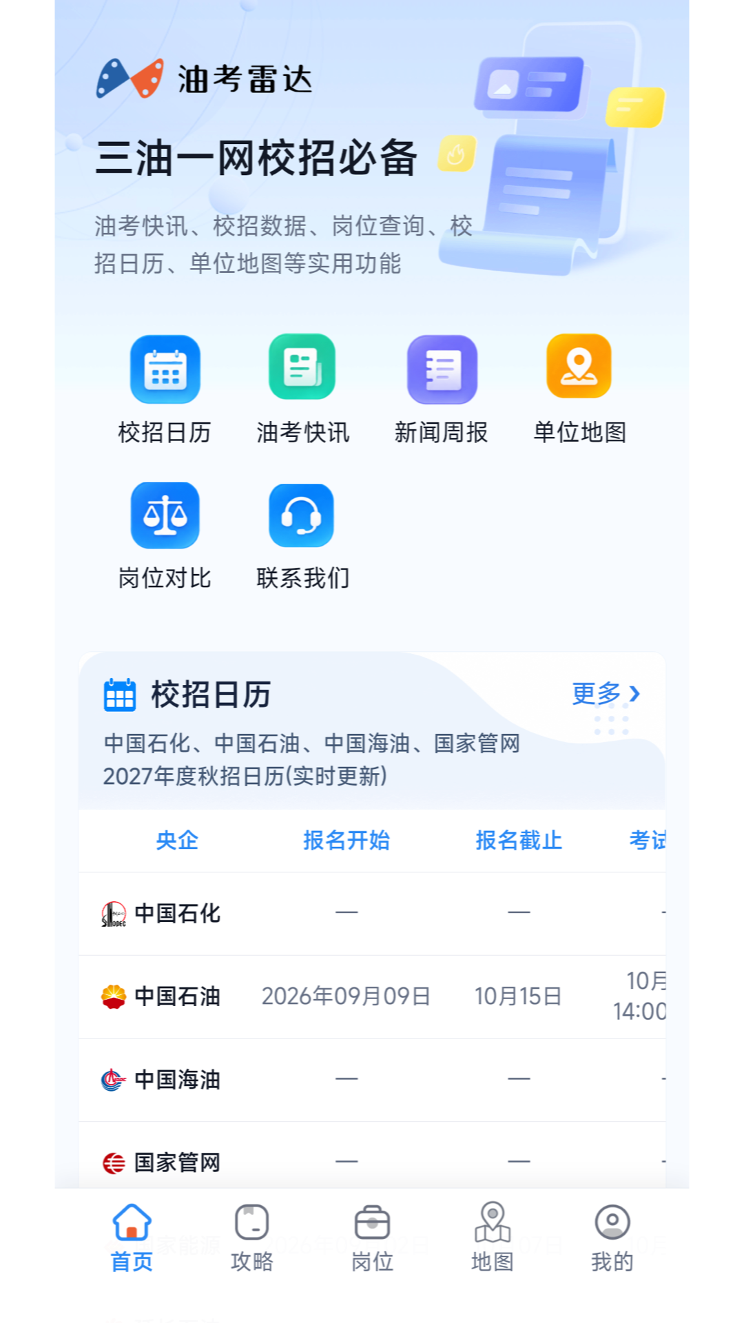 �Ϳ��״�app����v1.0.1 ��׿��