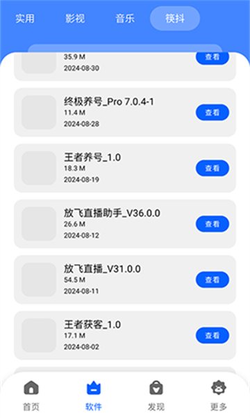 �˽�������app����v1.0.0 ��׿��