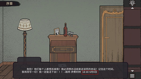 幻象庄园