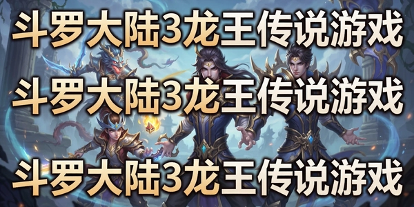���޴�½3������˵��Ϸ