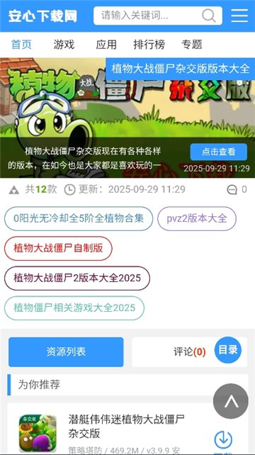 ������Ϸ����app����v1.0 ��׿��