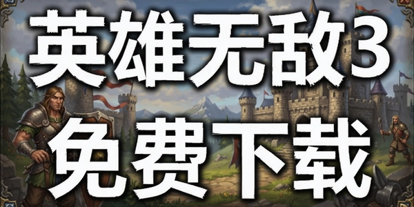 Ӣ���޵�3�������