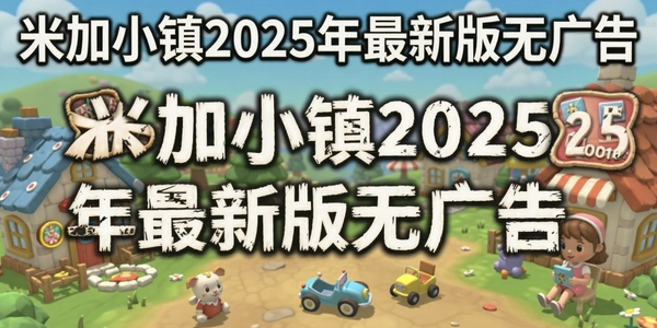 �׼�С��2025�����°��޹��