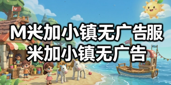 MIGAWORLD���ʷ��׼�С���޹��
