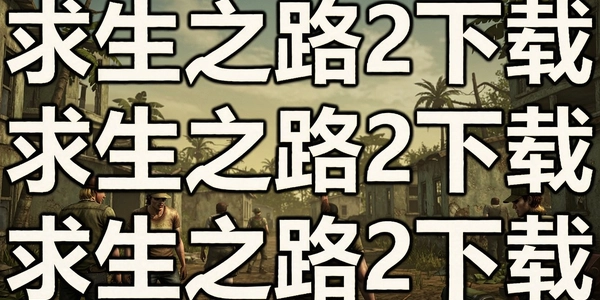 ����֮·2����