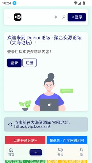 Dahai ��̳app����v1.0.0 ��׿��