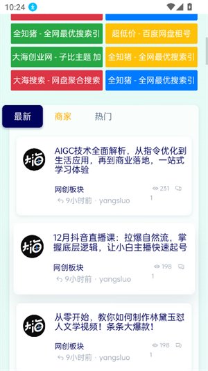 Dahai ��̳app����v1.0.0 ��׿��