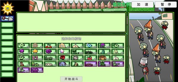 ֲ���ս��ʬլլ�ܲ�BT�����°�(PVZ_BD)vBeta 0.21 �ֻ���