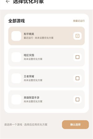 ���ʹ�120֡app����v1.0.1 ��׿��