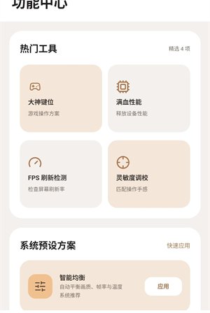 ���ʹ�120֡app����v1.0.1 ��׿��