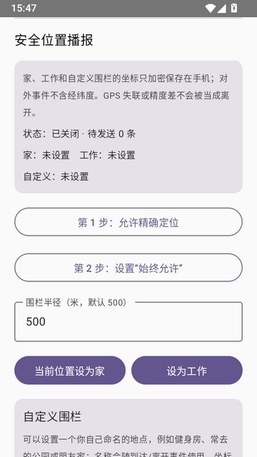 LoverConnect��������v2.4.3 ��׿��