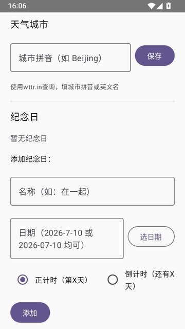LoverConnect��������v2.4.3 ��׿��