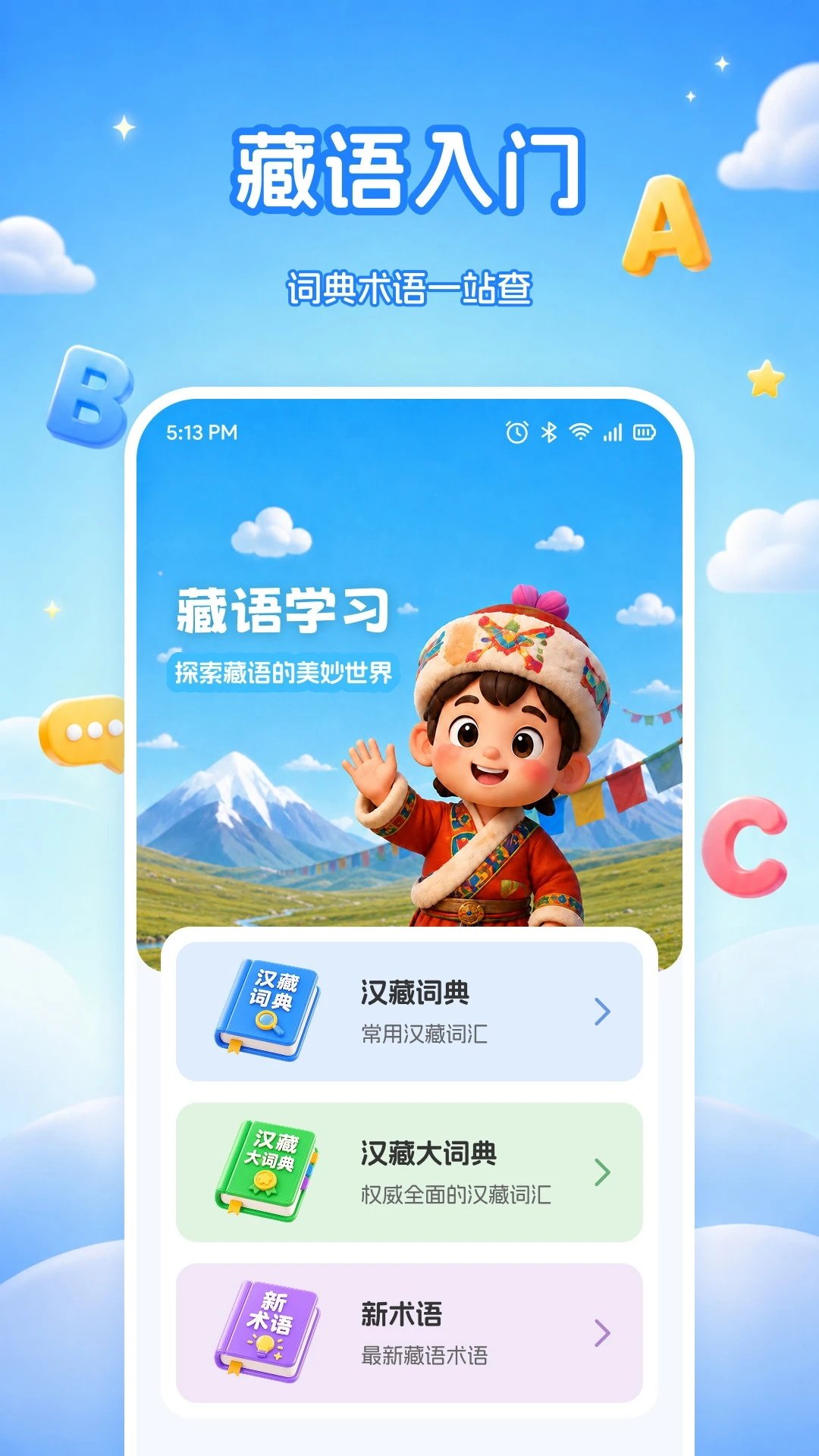 ˮ�ΰ�ѧ��׿������v1.1 �ֻ���