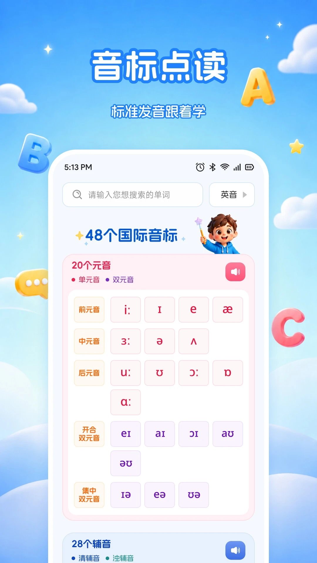 ˮ�ΰ�ѧ��׿������v1.1 �ֻ���