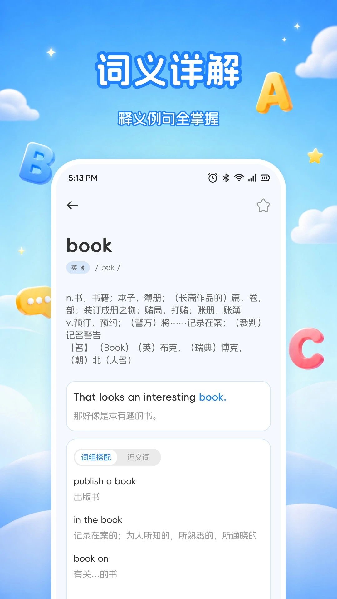 ˮ�ΰ�ѧ��׿������v1.1 �ֻ���