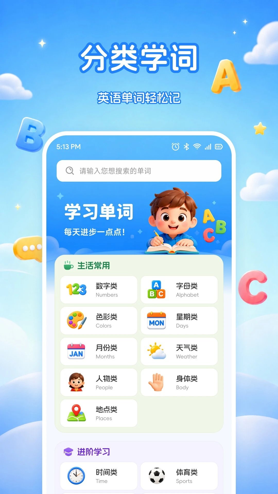 ˮ�ΰ�ѧ��׿������v1.1 �ֻ���