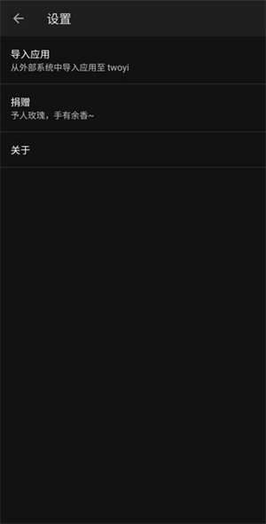 两仪安卓虚拟机App下载v0.7.5-10241009 安卓版