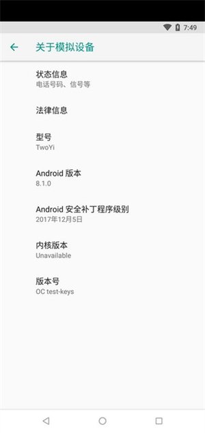 两仪安卓虚拟机App下载v0.7.5-10241009 安卓版