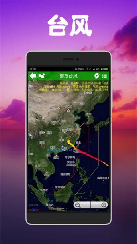 健茂天气最新版下载v1.21.8 手机版