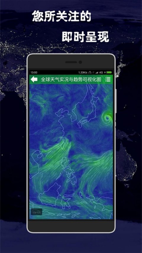 健茂天气最新版下载v1.21.8 手机版