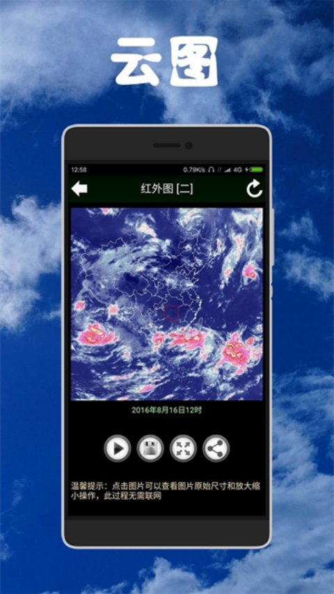健茂天气最新版下载v1.21.8 手机版