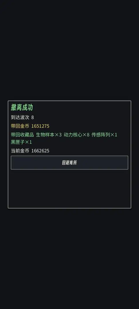 �͹��������Ϸv1.0.1 ��׿��