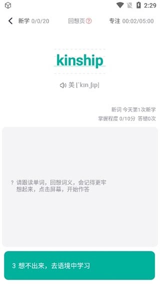 拓词背单词