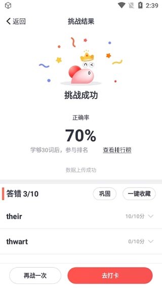 拓词背单词