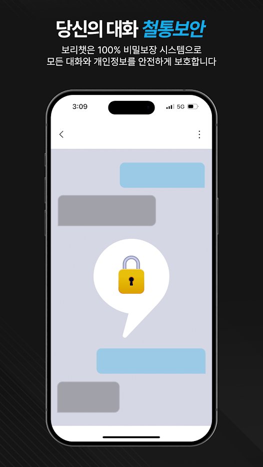 Borichat����app����v1.1.26 ��׿��