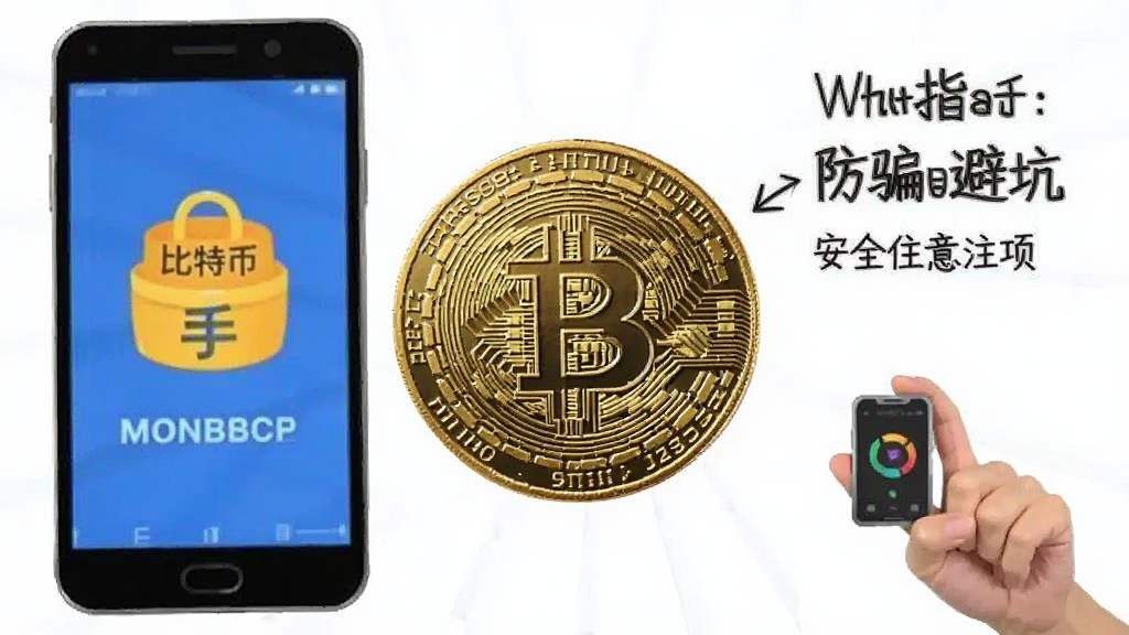 比特币新手防骗避坑安全存币注意事项配图
