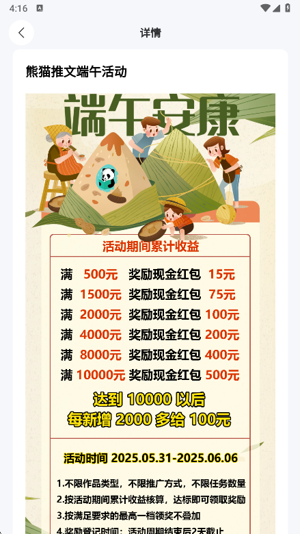 熊猫推文助手