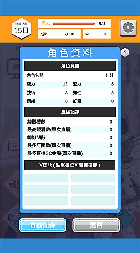 Vtuberģ�������°�(Vtuberģ�M��)v4.3 �ٷ���