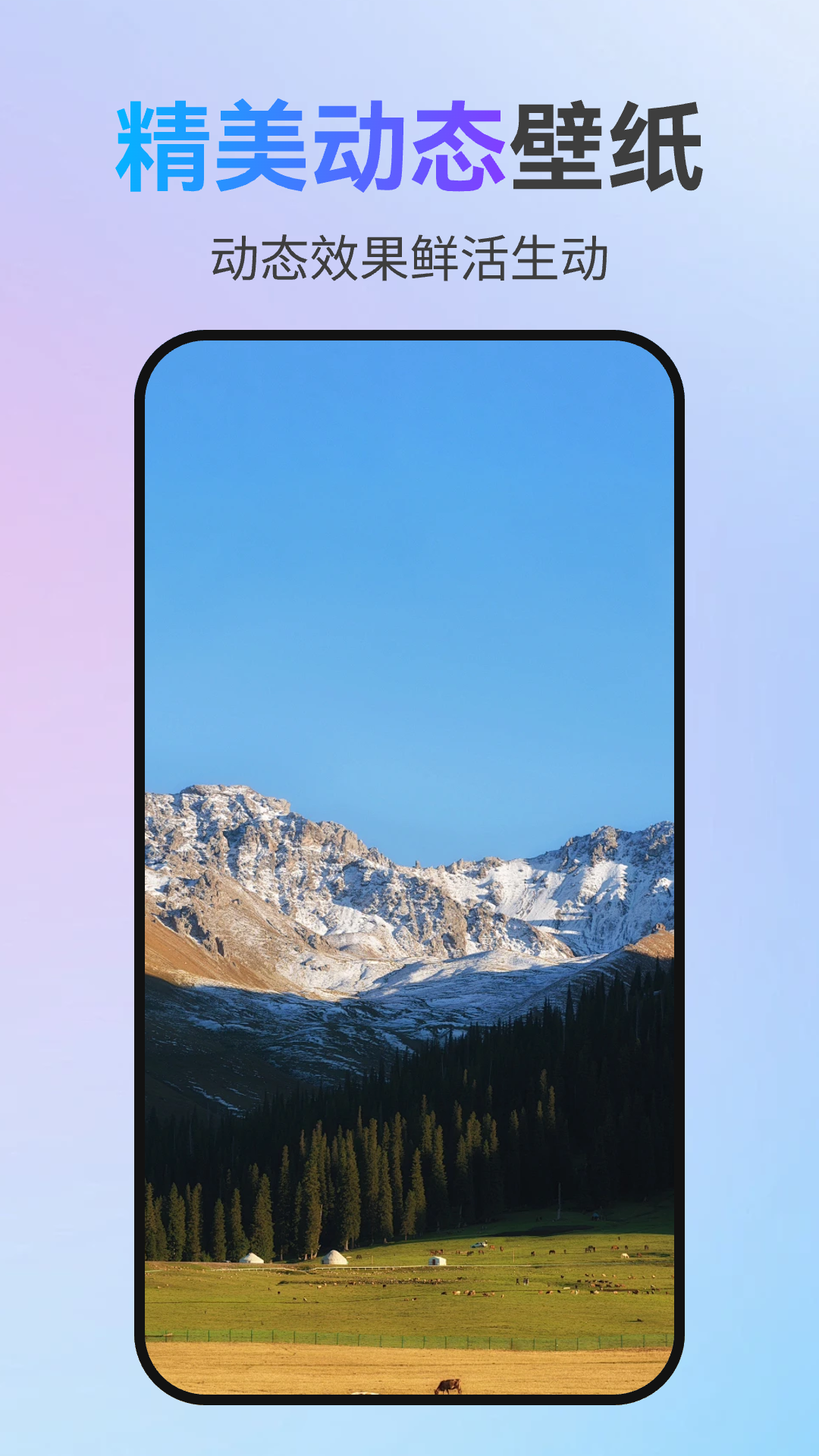 ��Ѷ�̬�����ֽappv1.0.0 ��׿��