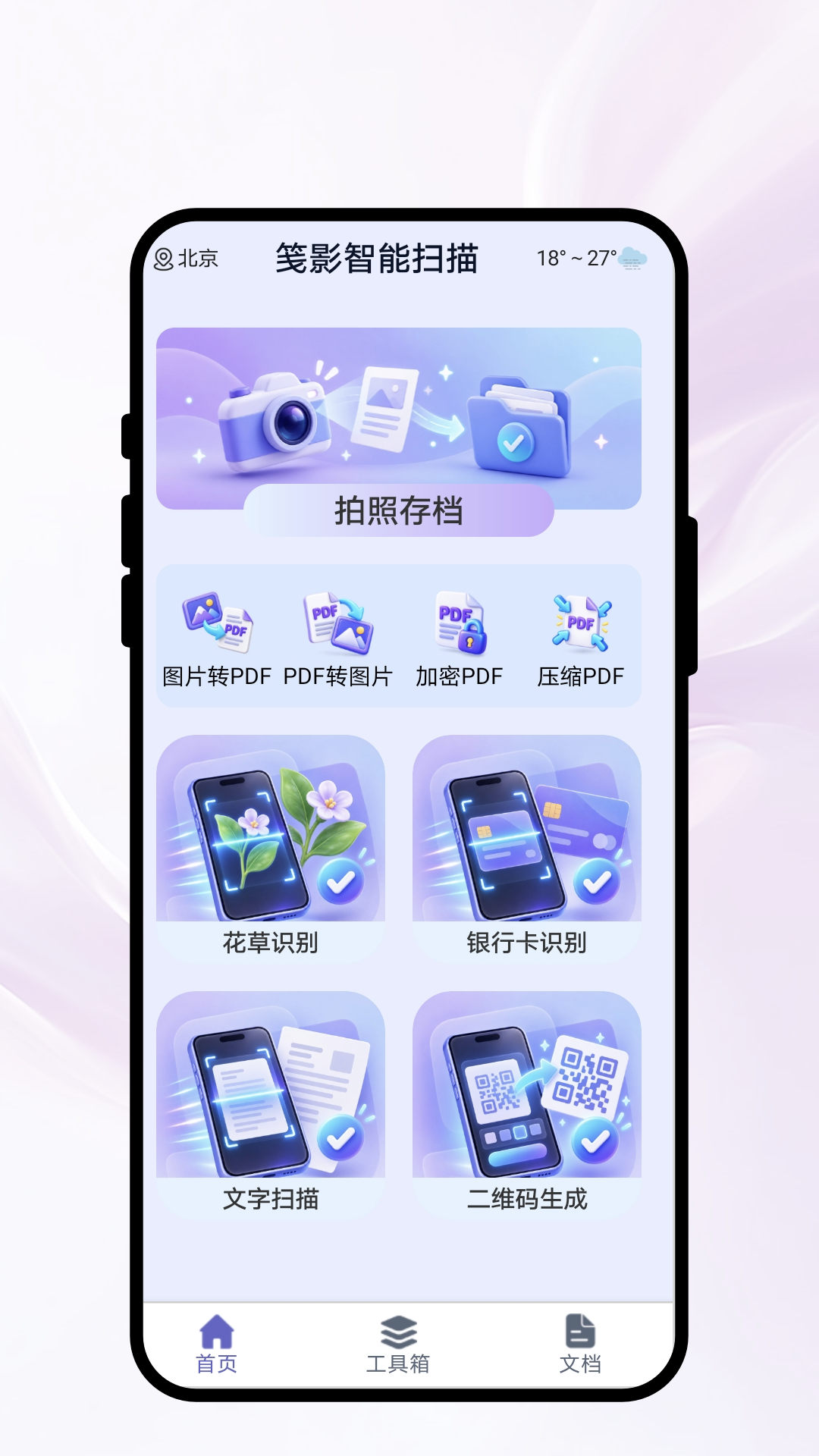 ��Ӱ����ɨ��appv1.0.1 ��׿��