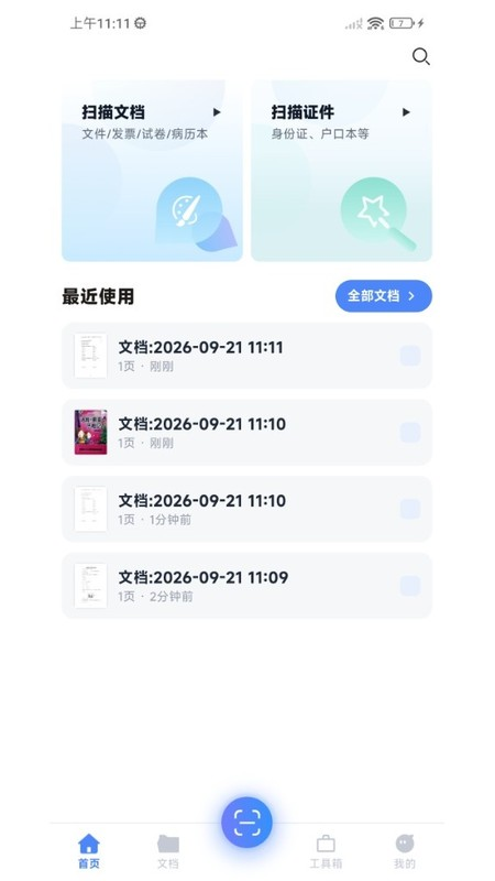 ǡǡ��ɨ����Ѱ�v1.5.0 ��׿��