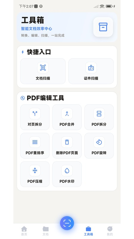ǡǡ��ɨ����Ѱ�v1.5.0 ��׿��