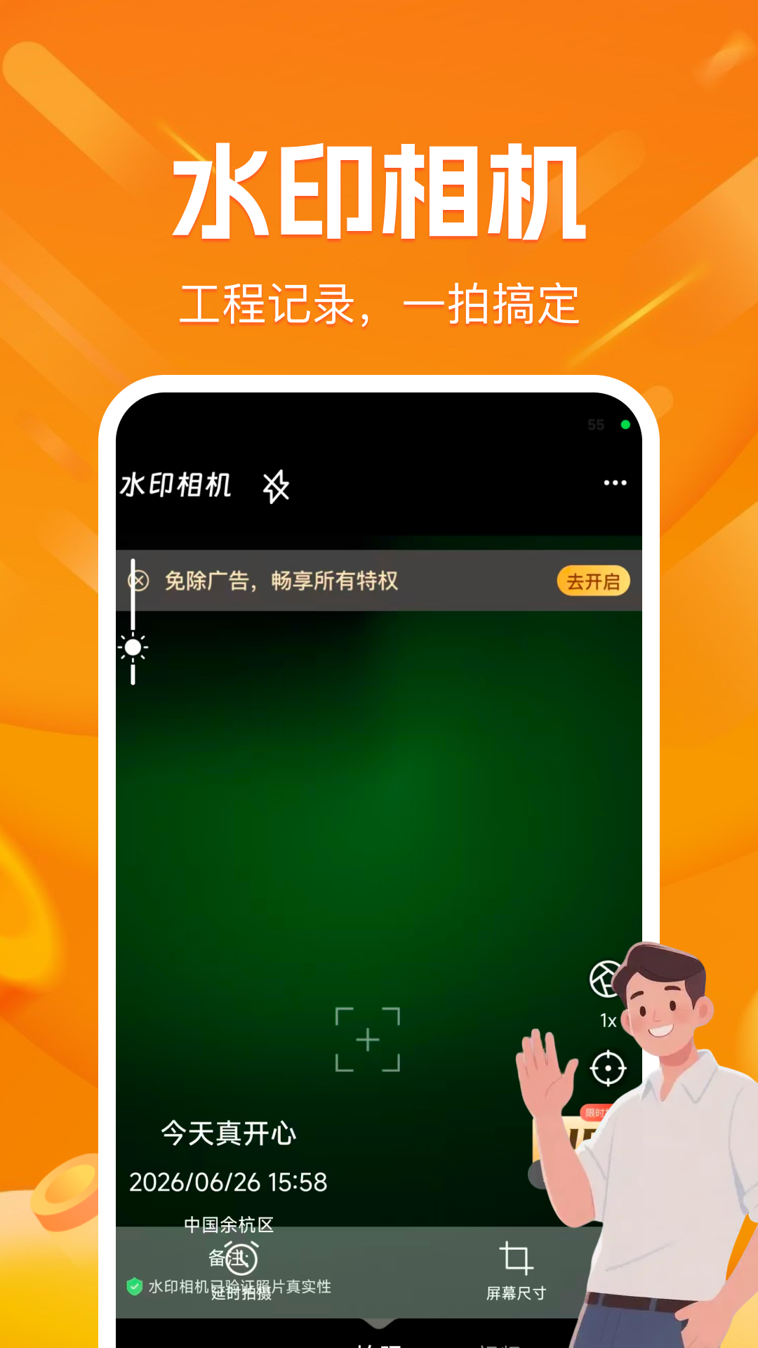 ˮӡ����ĵص�����v1.0.2 ��׿��