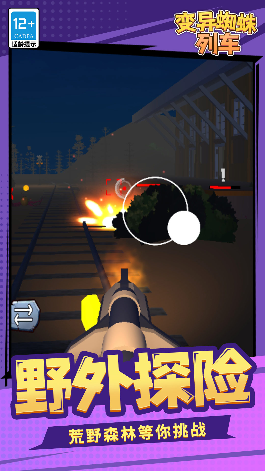 ����֩���г���Ϸv1.2.2 ��׿��