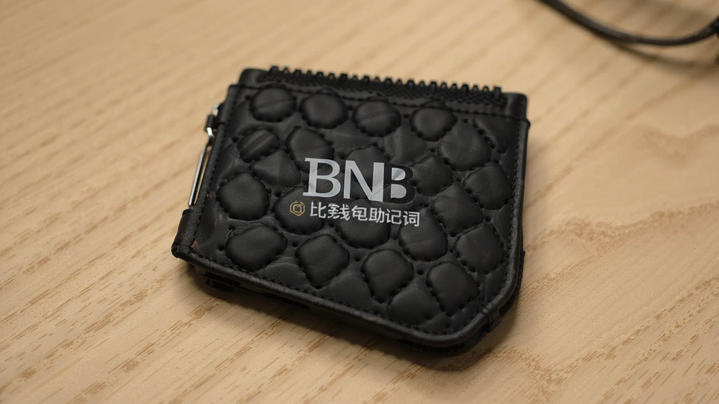 比暗 BNB 钱包助记词备份安全注意事项