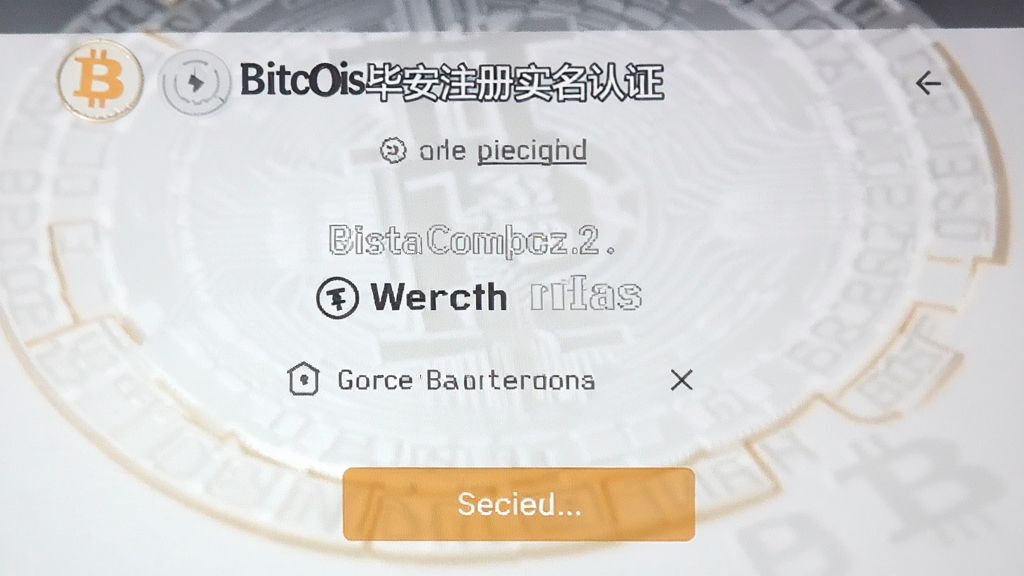 比特币毕安注册实名认证步骤截图