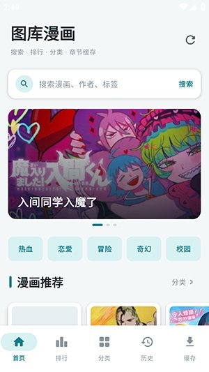 漫画天堂app下载v1.0 安卓版