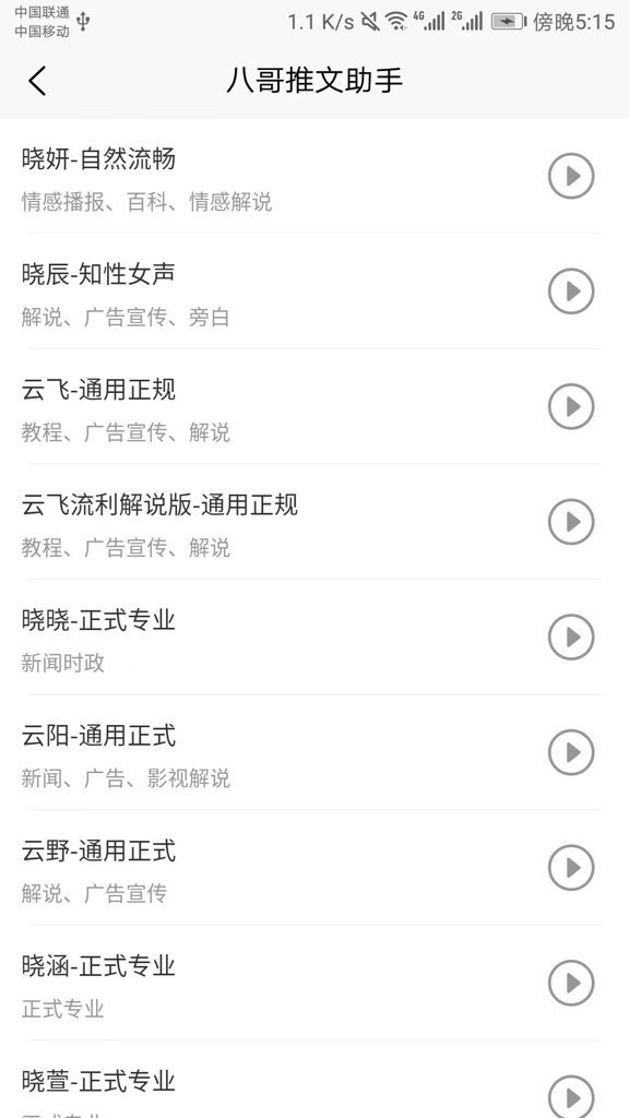 �˸���������app����v1.2.8 ��׿��
