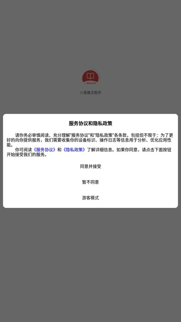�˸���������app����v1.2.8 ��׿��
