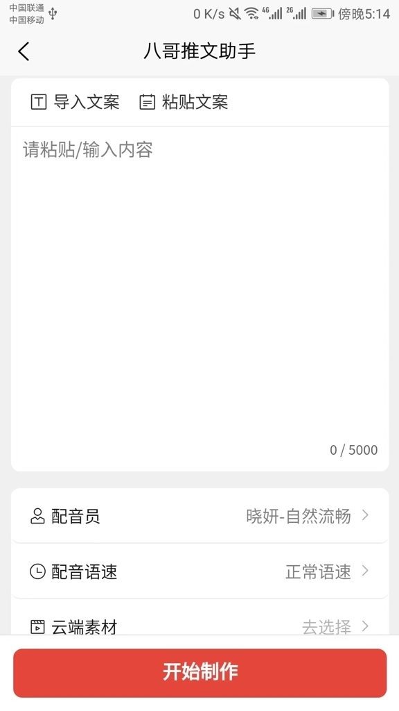 �˸���������app����v1.2.8 ��׿��