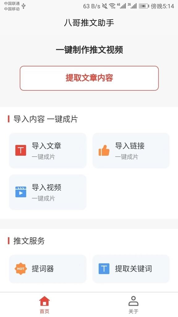 �˸���������app����v1.2.8 ��׿��